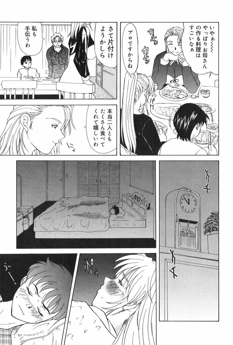 [Yokoyama Michiru] Erenoa-san no Seiseikatsu - ERENOA's sex life page 76 full