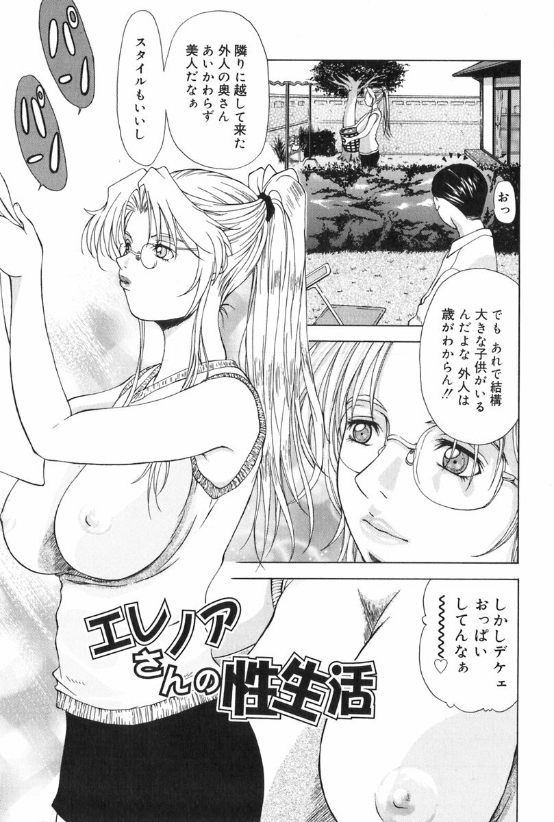 [Yokoyama Michiru] Erenoa-san no Seiseikatsu - ERENOA's sex life page 8 full