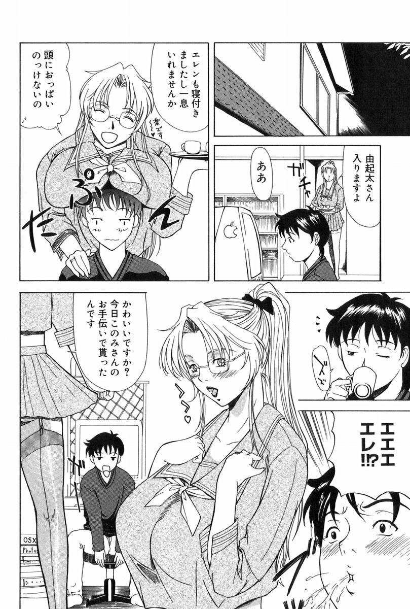 [Yokoyama Michiru] Erenoa-san no Seiseikatsu - ERENOA's sex life page 89 full