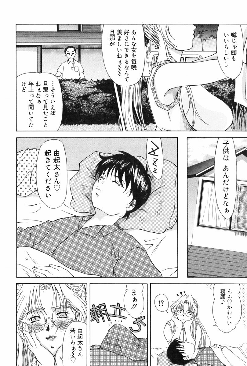 [Yokoyama Michiru] Erenoa-san no Seiseikatsu - ERENOA's sex life page 9 full