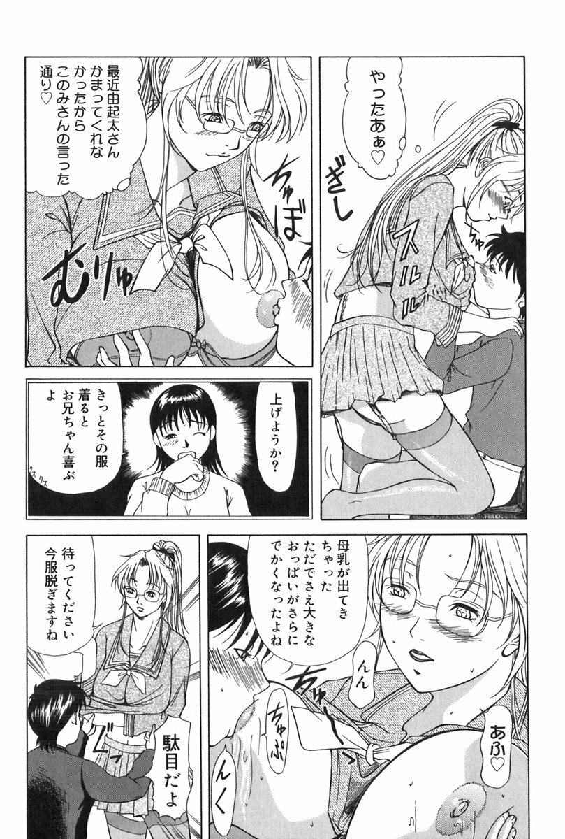 [Yokoyama Michiru] Erenoa-san no Seiseikatsu - ERENOA's sex life page 91 full