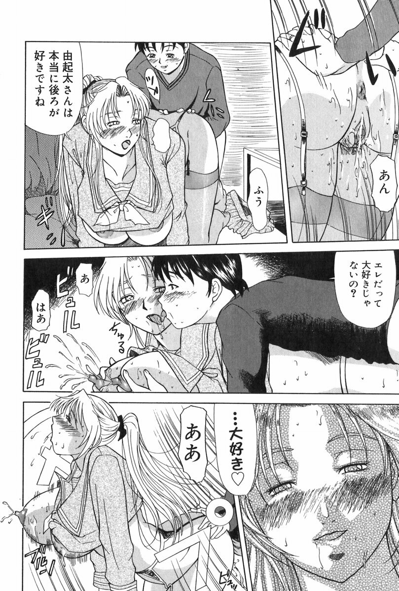 [Yokoyama Michiru] Erenoa-san no Seiseikatsu - ERENOA's sex life page 99 full