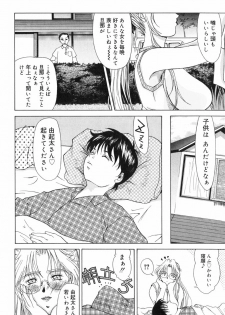 [Yokoyama Michiru] Erenoa-san no Seiseikatsu - ERENOA's sex life - page 9