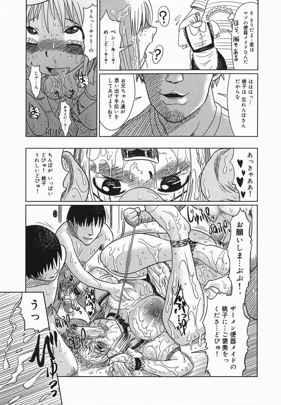 [Marukidou] Kyou mo Ryoujoku Desu ka | My Torture which finally is not page 13 full