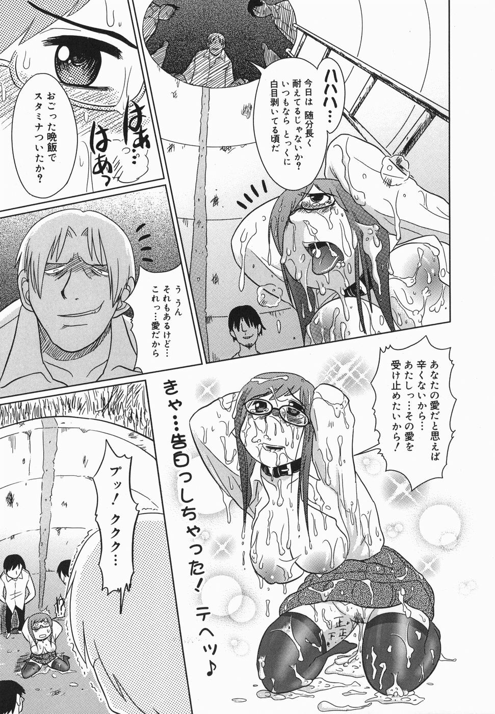 [Marukidou] Kyou mo Ryoujoku Desu ka | My Torture which finally is not page 25 full