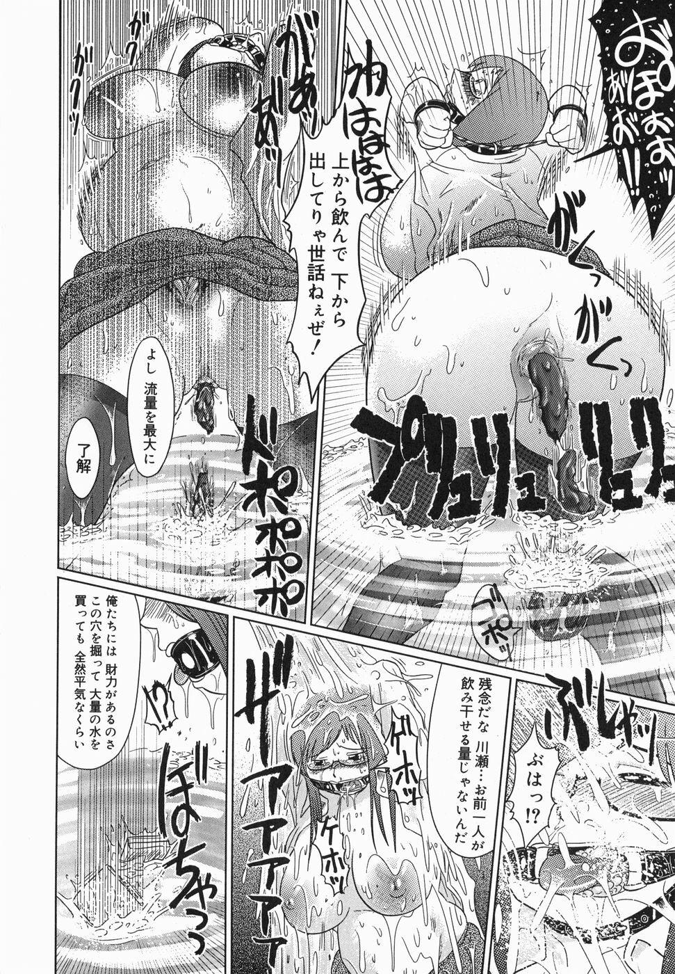 [Marukidou] Kyou mo Ryoujoku Desu ka | My Torture which finally is not page 30 full