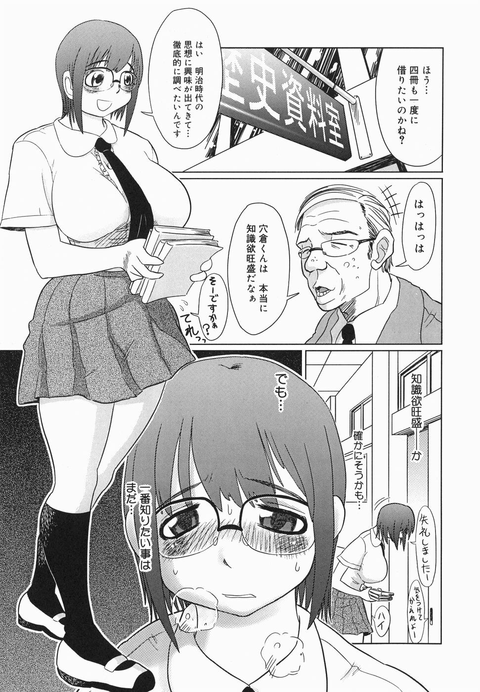 [Marukidou] Kyou mo Ryoujoku Desu ka | My Torture which finally is not page 35 full