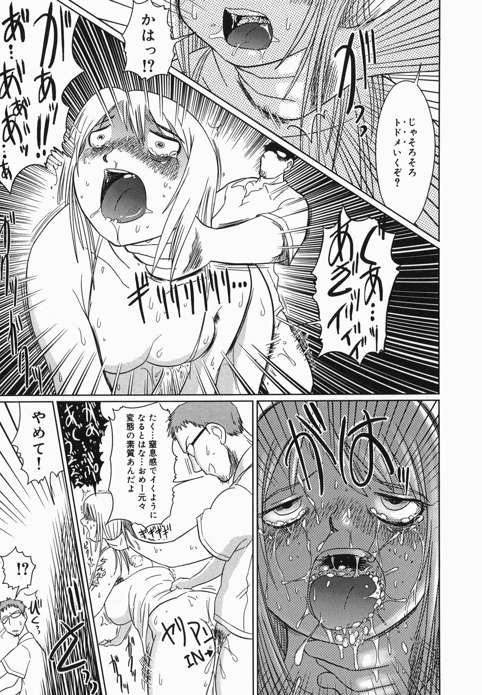 [Marukidou] Kyou mo Ryoujoku Desu ka | My Torture which finally is not page 41 full