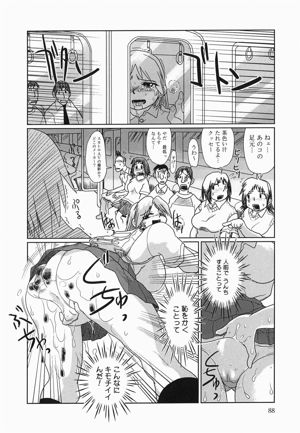 [Marukidou] Kyou mo Ryoujoku Desu ka | My Torture which finally is not page 90 full