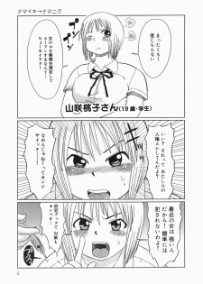 [Marukidou] Kyou mo Ryoujoku Desu ka | My Torture which finally is not - page 7