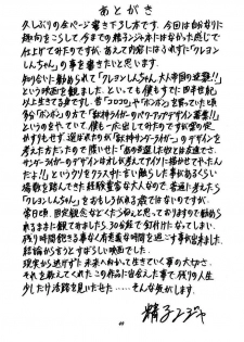 (CR32) [Studio Wallaby (Seishinja)] Iori & Aiko (Is) [English] [Hmanga-Project] - page 48