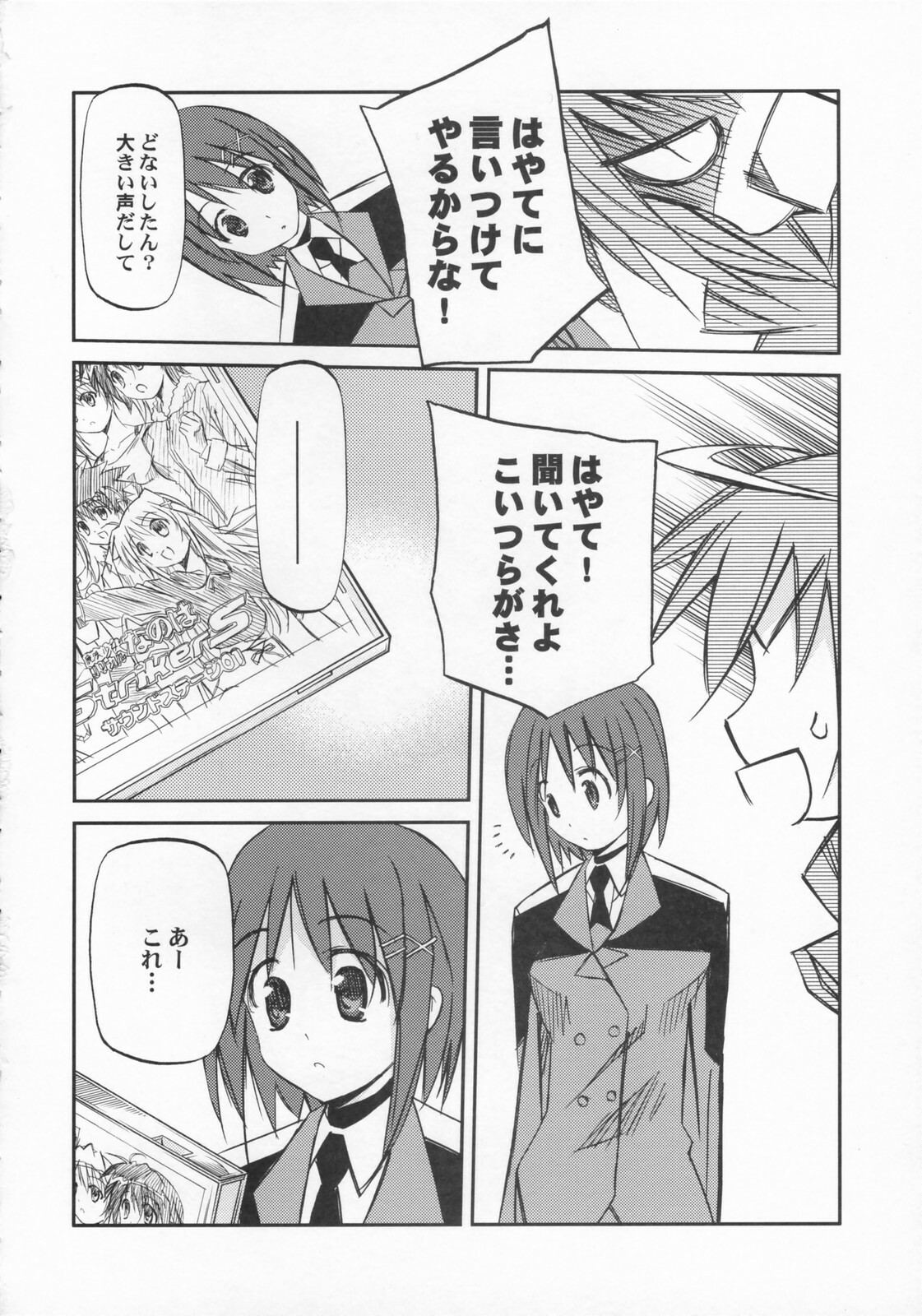 (SC36) [Kaikinissyoku, Rengaworks (Ayano Naoto, Renga)] Lyrical Over Driver StrikerS (Mahou Shoujo Lyrical Nanoha StrikerS) page 11 full