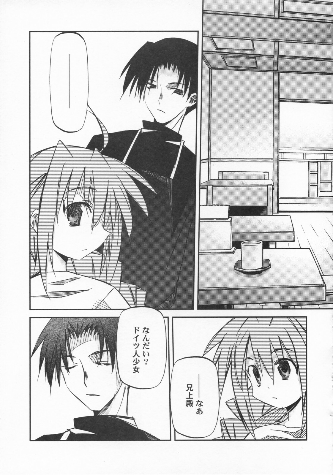 (SC36) [Kaikinissyoku, Rengaworks (Ayano Naoto, Renga)] Lyrical Over Driver StrikerS (Mahou Shoujo Lyrical Nanoha StrikerS) page 16 full