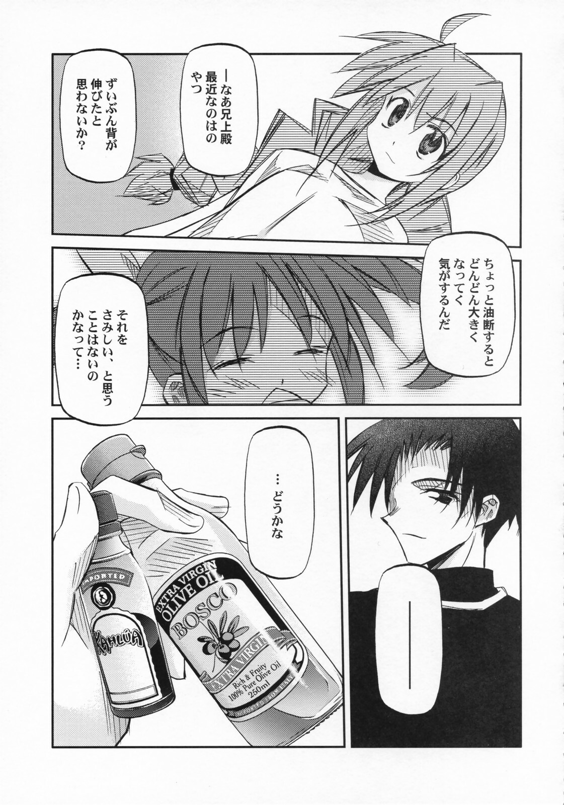 (SC36) [Kaikinissyoku, Rengaworks (Ayano Naoto, Renga)] Lyrical Over Driver StrikerS (Mahou Shoujo Lyrical Nanoha StrikerS) page 18 full