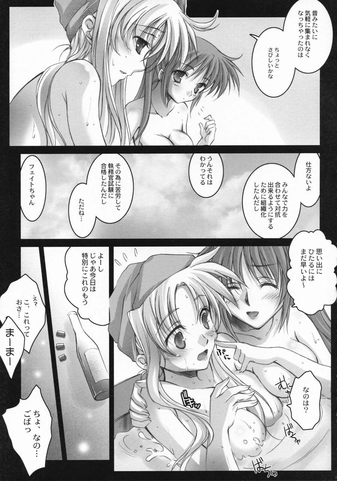 (SC36) [Kaikinissyoku, Rengaworks (Ayano Naoto, Renga)] Lyrical Over Driver StrikerS (Mahou Shoujo Lyrical Nanoha StrikerS) page 28 full