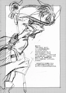 (SC36) [Kaikinissyoku, Rengaworks (Ayano Naoto, Renga)] Lyrical Over Driver StrikerS (Mahou Shoujo Lyrical Nanoha StrikerS) - page 23