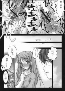 (SC36) [Kaikinissyoku, Rengaworks (Ayano Naoto, Renga)] Lyrical Over Driver StrikerS (Mahou Shoujo Lyrical Nanoha StrikerS) - page 42
