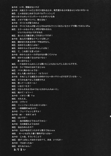 (SC36) [Kaikinissyoku, Rengaworks (Ayano Naoto, Renga)] Lyrical Over Driver StrikerS (Mahou Shoujo Lyrical Nanoha StrikerS) - page 48