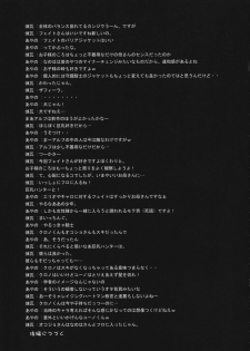 (SC36) [Kaikinissyoku, Rengaworks (Ayano Naoto, Renga)] Lyrical Over Driver StrikerS (Mahou Shoujo Lyrical Nanoha StrikerS) - page 4