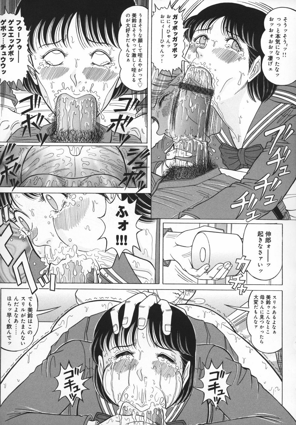 [Maki Kotarou] UnSkir Mesudorei page 145 full