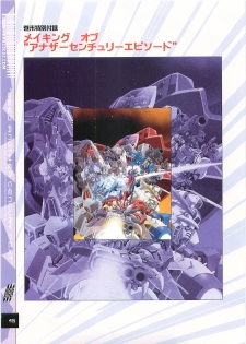 (C70)[Henrei-kai (Kawarajima Koh)] G-heroines (Kidou Senshi Gundam SEED DESTINY) - page 50