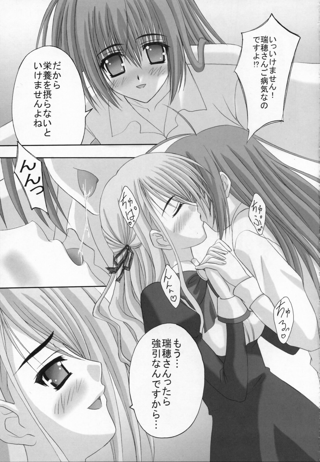 (C71) [Tamaranchi (Shinbo Tamaran)] Amaryllis ~Sanbi Sareru Koi~ (Otome wa Boku ni Koishiteru) page 16 full