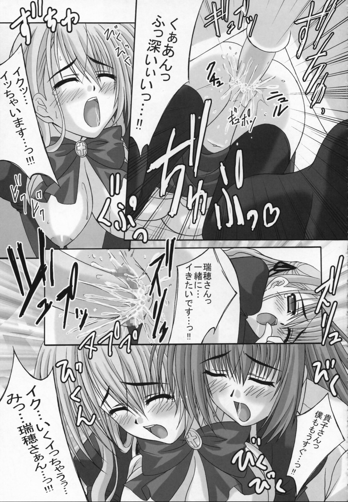 (C71) [Tamaranchi (Shinbo Tamaran)] Amaryllis ~Sanbi Sareru Koi~ (Otome wa Boku ni Koishiteru) page 22 full