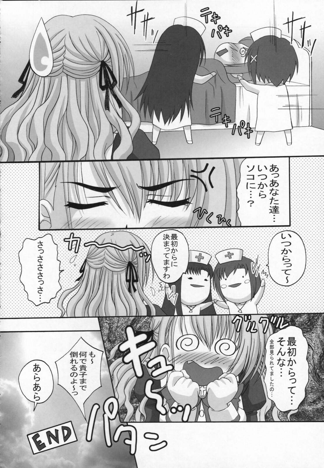 (C71) [Tamaranchi (Shinbo Tamaran)] Amaryllis ~Sanbi Sareru Koi~ (Otome wa Boku ni Koishiteru) page 25 full