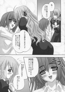 (C71) [Tamaranchi (Shinbo Tamaran)] Amaryllis ~Sanbi Sareru Koi~ (Otome wa Boku ni Koishiteru) - page 14