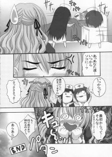 (C71) [Tamaranchi (Shinbo Tamaran)] Amaryllis ~Sanbi Sareru Koi~ (Otome wa Boku ni Koishiteru) - page 25