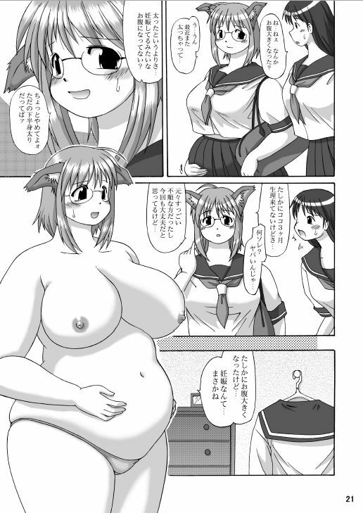 (C66) [Aa, Warera Katou Hayabusa Sentoutai (Katou)] MaruInu page 20 full