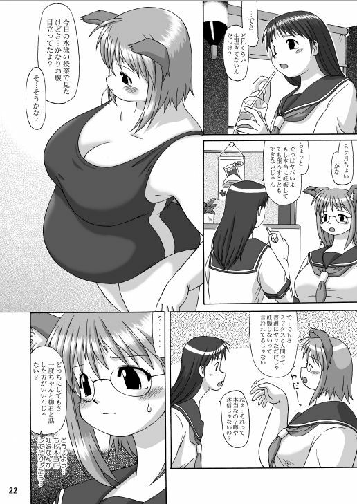 (C66) [Aa, Warera Katou Hayabusa Sentoutai (Katou)] MaruInu page 21 full