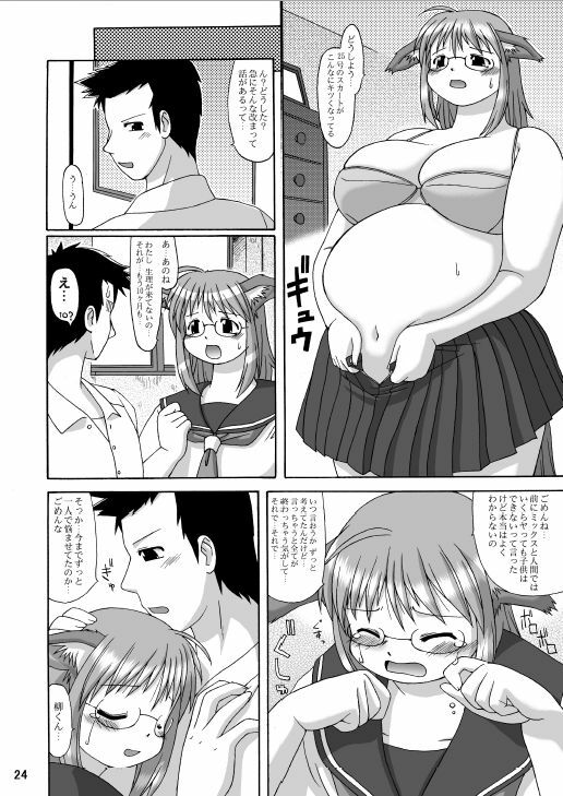 (C66) [Aa, Warera Katou Hayabusa Sentoutai (Katou)] MaruInu page 23 full