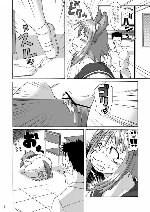 (C66) [Aa, Warera Katou Hayabusa Sentoutai (Katou)] MaruInu page 7 full