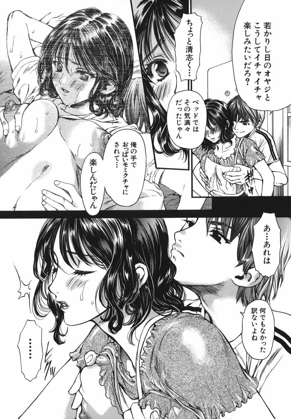 [Houruri] Netsu Shisen page 134 full