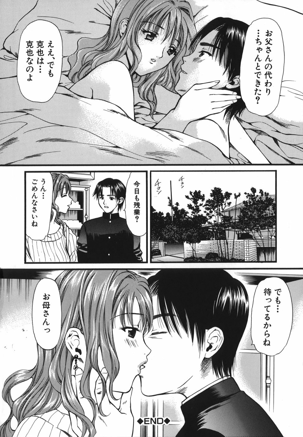 [Houruri] Netsu Shisen page 180 full