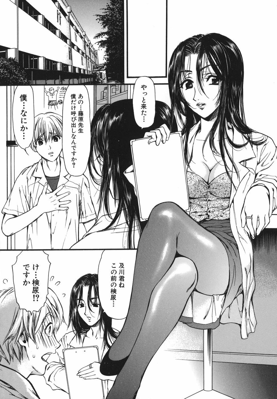 [Houruri] Netsu Shisen page 42 full