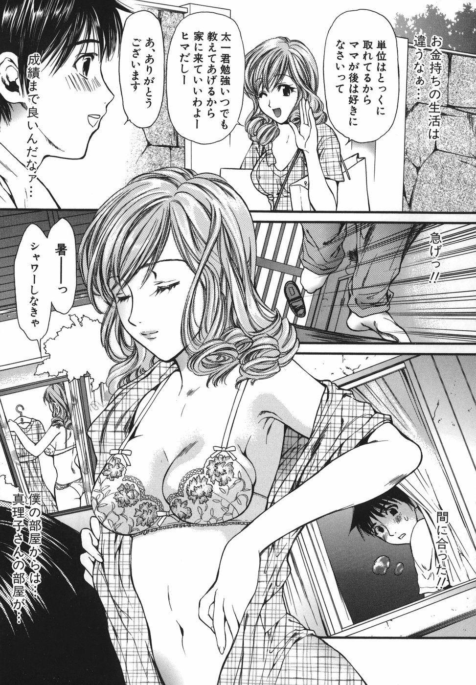 [Houruri] Netsu Shisen page 7 full