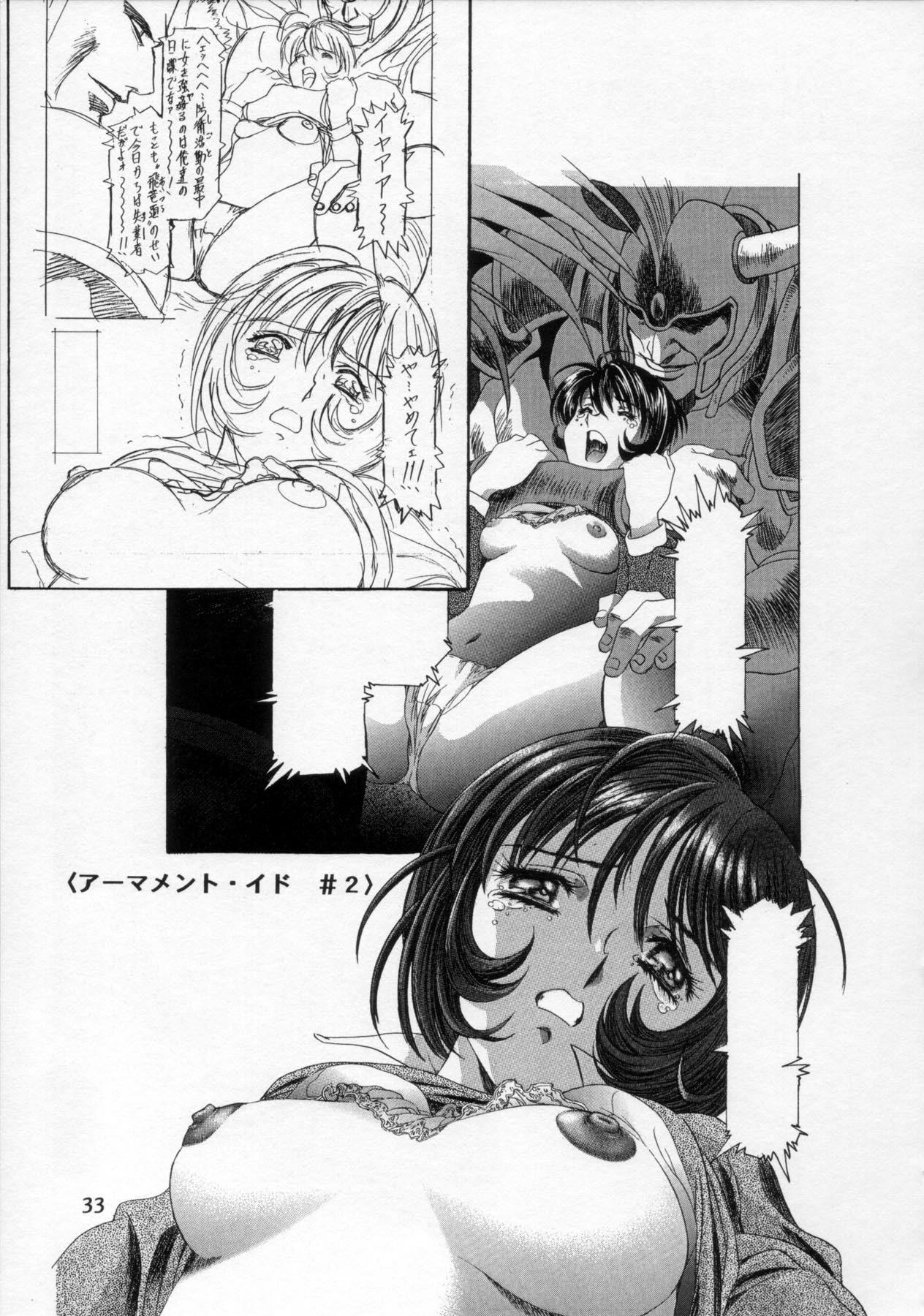 (C54) [Henreikai (Various)] Henreikai '98 Natsu SPECIAL (Various) page 34 full