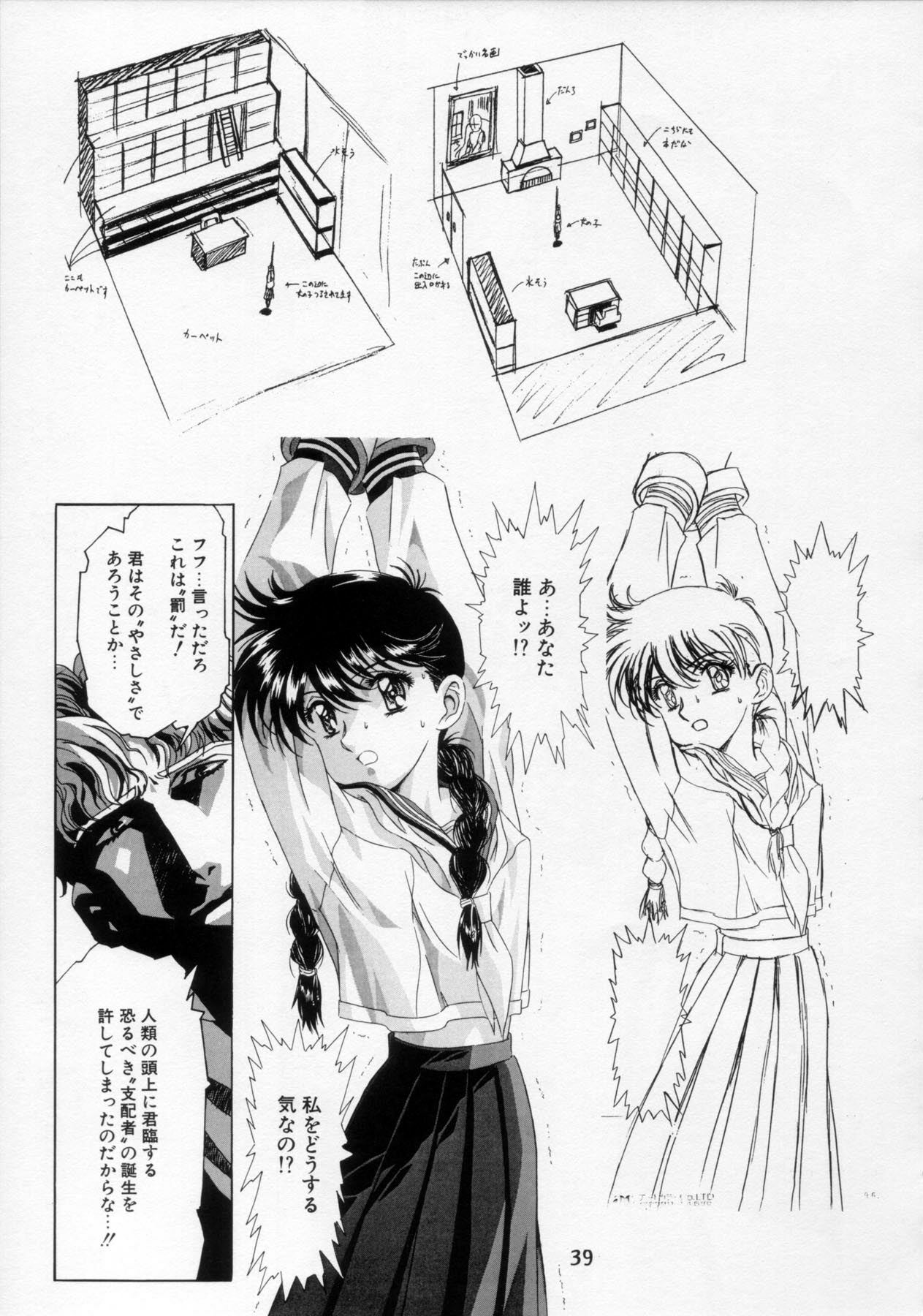 (C54) [Henreikai (Various)] Henreikai '98 Natsu SPECIAL (Various) page 40 full