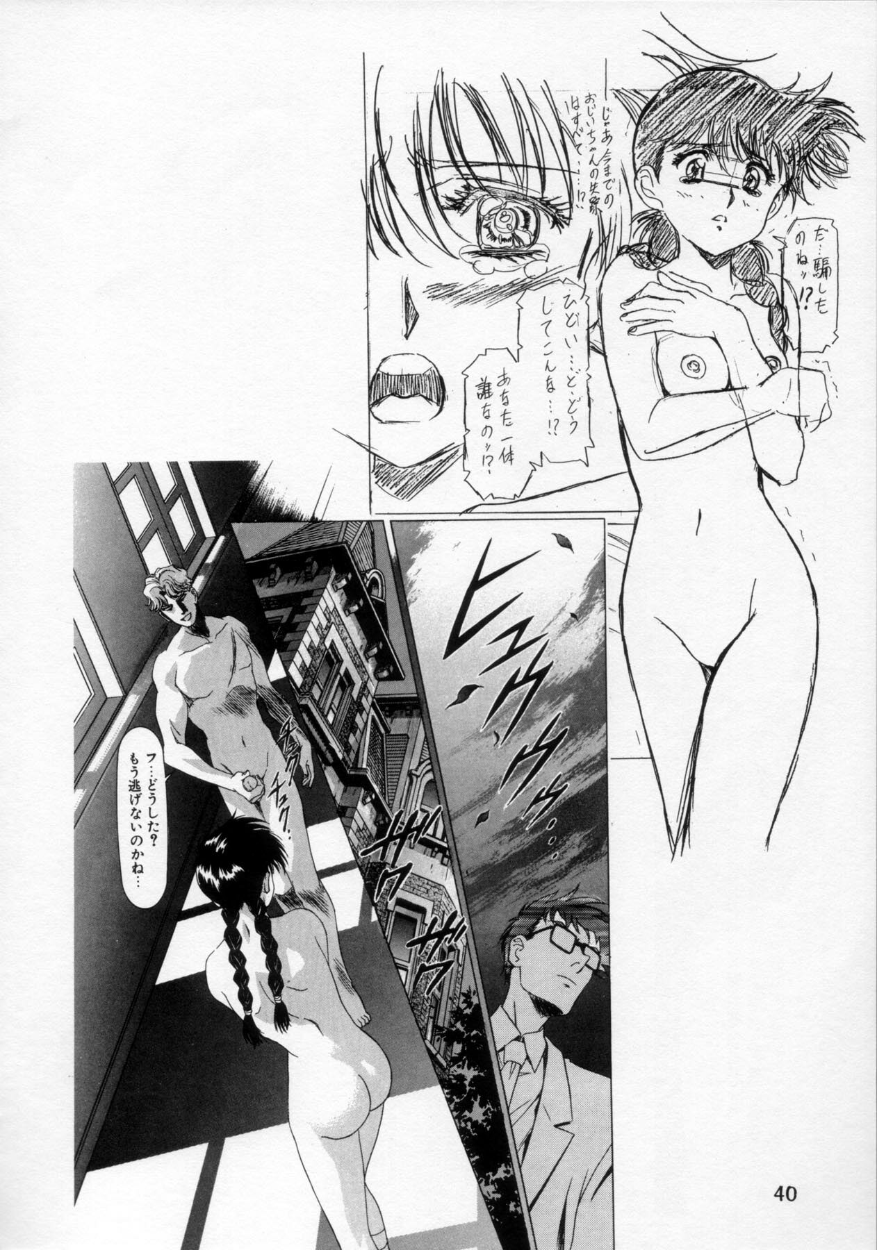 (C54) [Henreikai (Various)] Henreikai '98 Natsu SPECIAL (Various) page 41 full