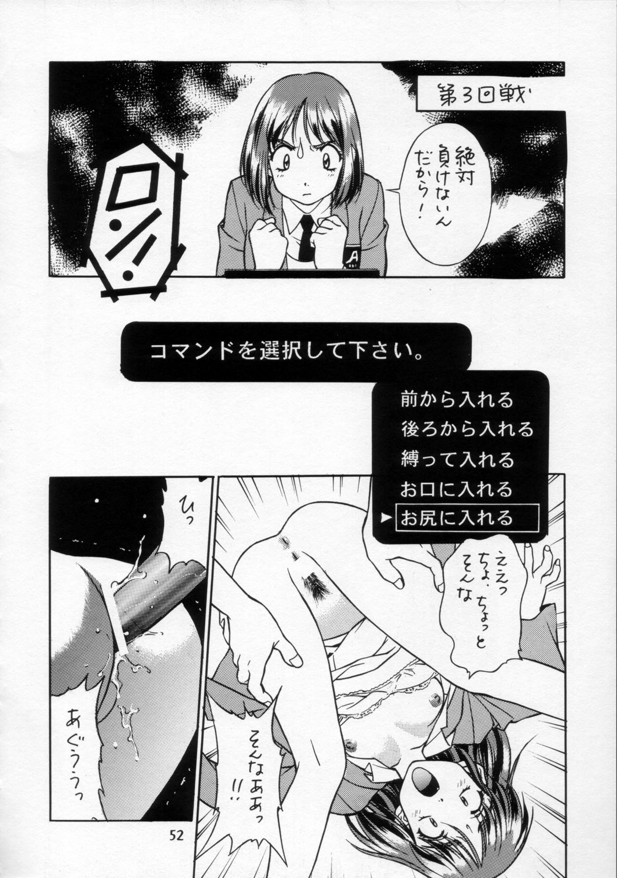 (C54) [Henreikai (Various)] Henreikai '98 Natsu SPECIAL (Various) page 53 full