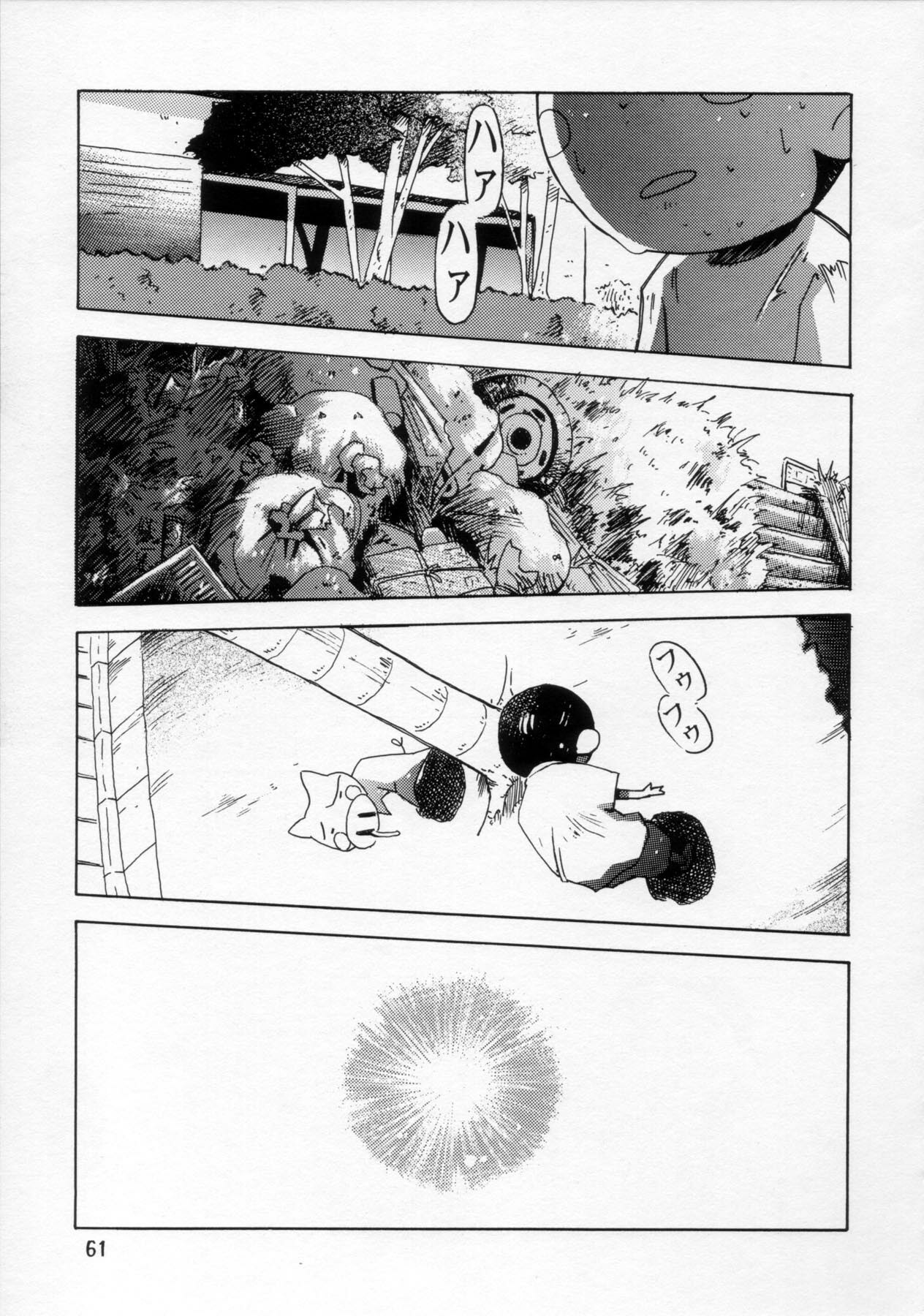 (C54) [Henreikai (Various)] Henreikai '98 Natsu SPECIAL (Various) page 62 full