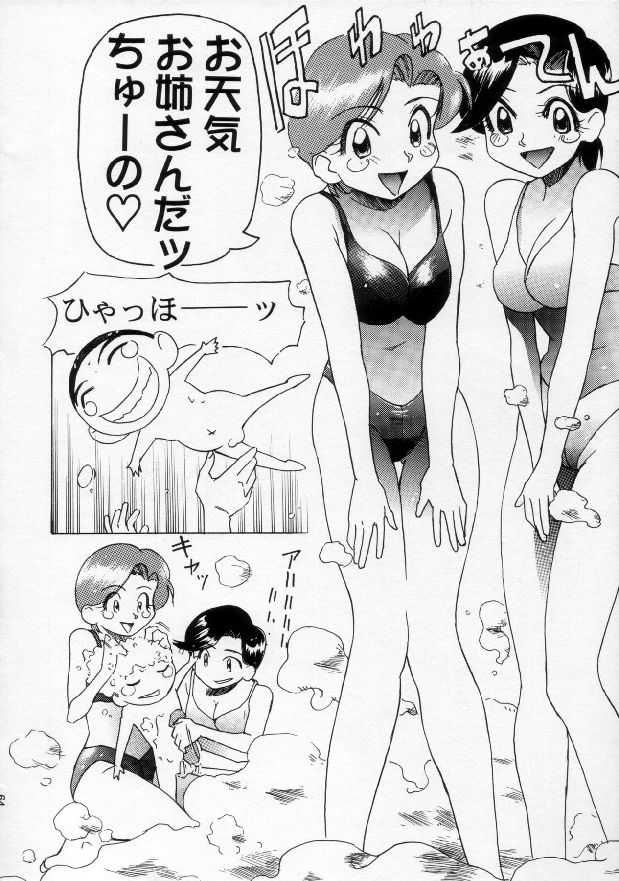 (C54) [Henreikai (Various)] Henreikai '98 Natsu SPECIAL (Various) page 65 full