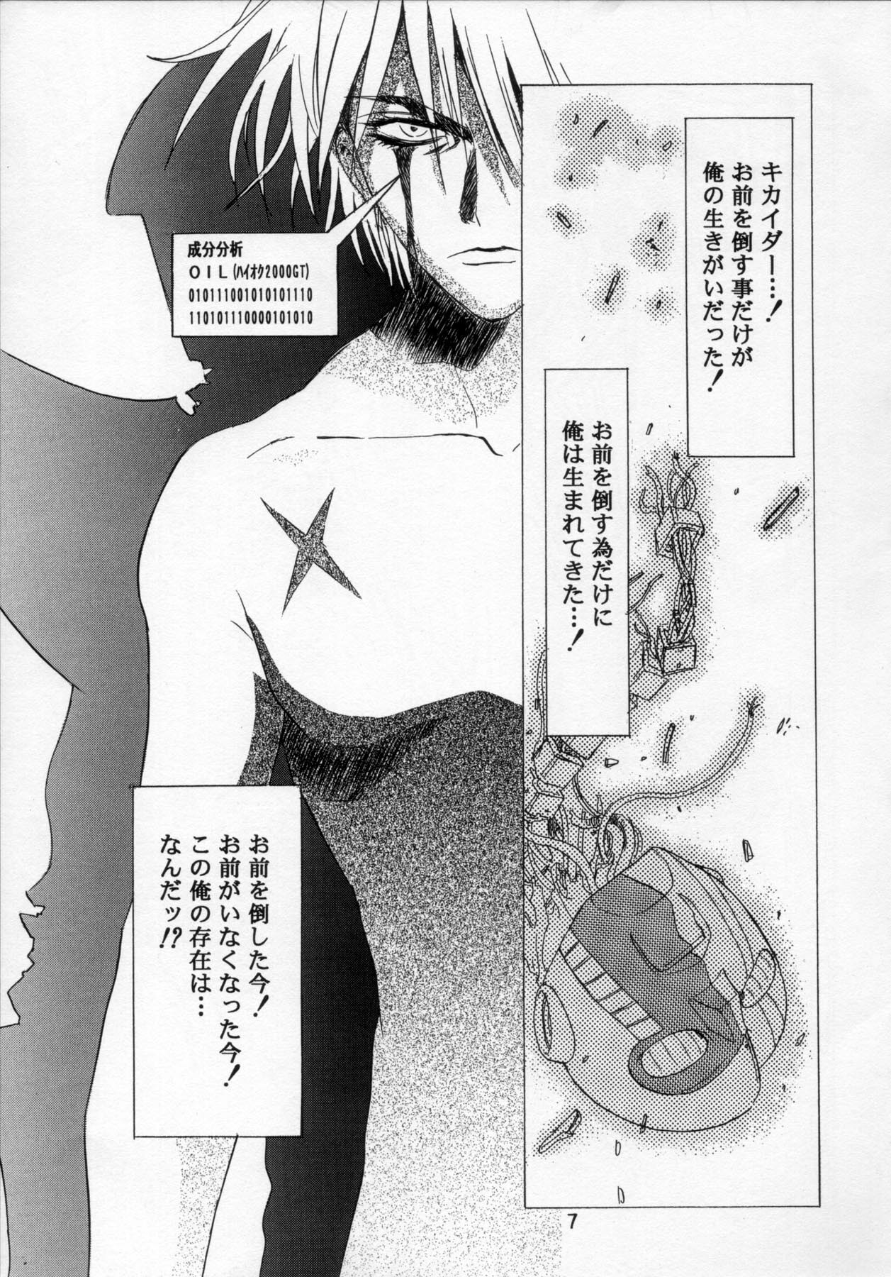 (C54) [Henreikai (Various)] Henreikai '98 Natsu SPECIAL (Various) page 8 full