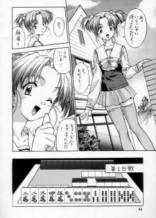 (C54) [Henreikai (Various)] Henreikai '98 Natsu SPECIAL (Various) - page 47