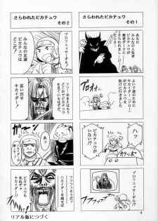 (C54) [Henreikai (Various)] Henreikai '98 Natsu SPECIAL (Various) - page 5
