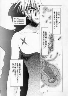 (C54) [Henreikai (Various)] Henreikai '98 Natsu SPECIAL (Various) - page 8