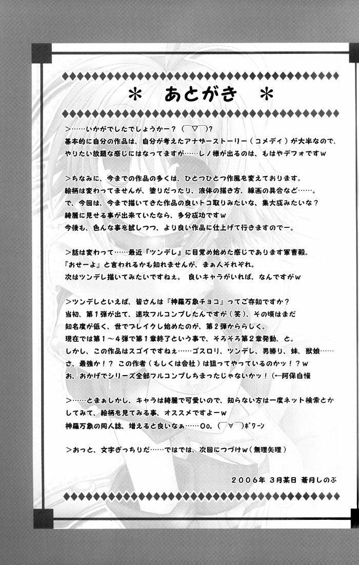 [Alpha to Yukaina Nakamatachi A (Aotsuki Shinobu)] Chichi Magnum Second (Final Fantasy VII) [English] [Deja Vu] page 30 full