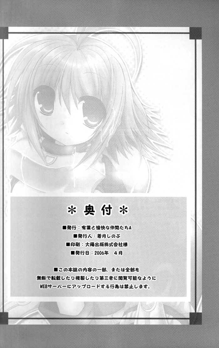 [Alpha to Yukaina Nakamatachi A (Aotsuki Shinobu)] Chichi Magnum Second (Final Fantasy VII) [English] [Deja Vu] page 31 full